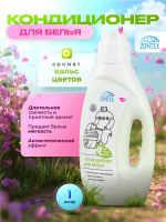 Кондиционер-ополаскиватель для белья, Zontex (1000, Вальс цветов)